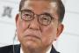【悲報】石破さん、本日続投表明と野党との連立拡大を発表ｗｗｗｗｗｗｗ