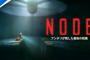 放射能に満ちた核施設を探索する2.5Dパズル・プラットフォーマー『NODE：アンタリが残した最後の祝福』が発表、2025/8発売予定