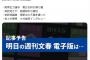 【緊急】参政党・さや、既婚者だったwwwwwwwwwwwwwwwwwwwwwwwwwwwwwwwwwwwwwwwwwwwwwwwwwwwwww