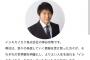 参政党、次はアムウェイとの関係が明らかになるｗｗｗｗｗｗｗ