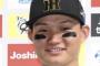 森下翔太さん、文春砲をチームメイトにイジられてしまうwwwwww