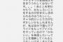庄司なぎさ「AKB時代の画像貼るの禁止」