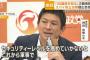 参政党神谷代表「国際的にスパイ防止法はどこの国もある」「情報が漏れない信頼必要」！