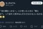 有識者「「あれ買おっかな～」に対して「買えば？」って言う人無理」→12万いいねの共感の嵐