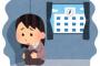 娘が学校でいじめに遭い、こじれて離婚話に…嫁「(俺)の所作が娘を不安にさせている。娘のために別居」…俺は出ていかないといけないの？