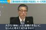 【悲報】三菱自動車が9割超の利益減に 4月～6月期決算