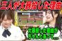始球式で小川彩と長嶋凛桜と同時に投げて大暴投した理由を明かす金川紗耶【乃木坂46】