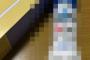 【画像】献血100回目のログインボーナス、レベチｗｗｗｗｗｗｗｗｗｗｗｗｗｗｗｗ
