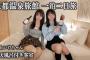 【闇深】ぼっち旅Youtuber『いけちゃん』が不倫で再起不能→元AKB48鈴木優香さん新女王爆誕！