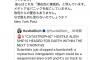 【悲報】ASKAさん、加速するｗｗｗｗｗ