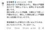 【衝撃】ひろゆきが謝罪