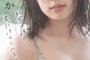 「スーパー縦おへそ」19歳の色白巨乳女優、ナイスボディに絶賛の嵐！！！矢野ななか、水着グラビアのオフショットが大反響！！！
