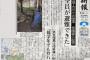 小学生「津波だ！先生裏山に逃げようよ！」教師「バカ動くな！校庭で待機してろ！」