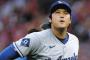 【疑問】大谷翔平「投げててスペったけど打席には立たせろ」←これ