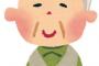 テレビの二世帯改築の番組を見ながら「同居も良いねー孫ちゃんと」とうっとりウト。築35年、冬は靴下2枚にルームシューズ必須の古い住宅街に住むことを回避すべく言ってや