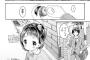 【悲報】〇学生女児「2年生の時に近所のお兄ちゃんとえっちして今付き合ってる」