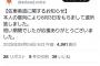 【悲報】佐東美波さん、所属事務所を退所していた