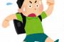 夕方5時に小4の放置子♂がうちに来た「トイレ貸せ」「喉渇いた」私「じゃあ帰りな」放置子「何だよ！女なんて股から赤ちゃん出すくせに！キモいｗ」
