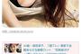 【悲報】深田恭子(42)、水着になった結果ガルちゃんで叩かれまくってしまう