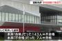 愛知の運転免許学科試験で採点ミス　合格だった143人を不合格に、不合格だった7人を合格に
