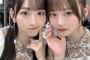 乃木坂４６・岡本姫奈、「二人でふざけてる時間がすきです」一ノ瀬美空との２ショット披露！