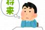 【切実】才能がない人間ってどう生きればいいのか教えてくれ