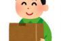 おいクロネコヤマト、おまえ午前中に配達くるって言ったじゃないか。もうすぐ午前終わっちゃうぞ