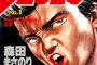 『ろくでなしブルース』の強さの序列