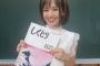蒼井そら、実年齢を衝撃告白ｗｗｗｗｗ