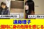 【櫻坂46】遠藤理子、大園玲に身の危険を感じるwww