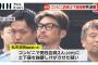 【悲報】コンビニ客「弁当？温めないでいいよ」→「「冷えた弁当をどうやって食べるんだ」土下座強要