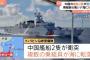 フィリピン巡視船を追尾中…中国艦船同士が衝突し乗組員らが海に転落 中国海警局の船が損傷→航行不能に