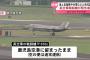 鹿児島空港にイギリス空軍のF-35B戦闘機が緊急着陸…空母「プリンス・オブ・ウェールズ」艦載機！