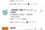 【画像】ワイ「薬剤師の時給？5000円くらいやろ」Google先生「これが薬剤師の時給です」