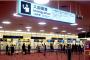 【速報】韓国人団体、日本への入国審査時に空港で拘束されたと主張　日本に謝罪を要求「隣国国民のブラックリストは相手国に対する非常識な処遇。韓国民感情の悪化要因だ」