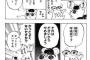 【悲報】鬼滅の刃の編集者「鱗滝式呼吸術はださいからやめましょう」ワンピース「…」