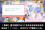 【画像】ぺこーら、ネイルをしている事が判明ｗｗｗｗｗ