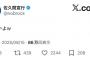 【悲報】スノーマンの番組、ネトフリの「トークサバイバー」を丸パクリして炎上