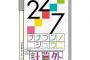 「22/7 計算外 season1」のBDが予約開始！音声特典：22/7メンバーによるオーディオコメンタリー