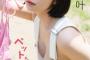 【画像】19歳の超逸材美少女、ノーブラでGカップ乳を衝撃露出wwwwwwww童顔巨乳界のニューヒロイン・木村夢叶、「週プレ」で過激グラビア！！！