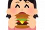 公園の目立たない日陰のベンチに挙動不審な女子高生。キョロキョロ辺りを見回し、手元の袋からビックマックを取り出し大口開けてバクッ…嫁の食いっぷりに俺はやられた。