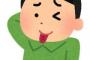 彼氏「あいつ本当ムカつくよな。ぜってーB型だよ」その場にいた彼以外全員に「俺もB型」「私もB」「俺も」と言われた瞬間、気まずそうな顔をして「あ、いや…」
