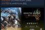 Steam表示方式が変わりワイルズさんの日本表示がおかしくなる…