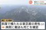 【悲報】劔岳、３日連続で滑落事故
