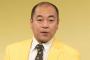 きしたかの高野、今週も水曜日のダウンタウン出演で過去7週中6回出てる模様