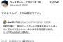 【悲報】阪神ファン、ベースボールマガジンを脅迫して警察沙汰に