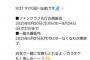 【速報】西川怜さん、ツアーの開催が決定！！