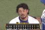 ベイスターズ 2－5 カープ　バウアー7回途中5失点　打線は宮﨑の2ランHRで反撃も....敗戦