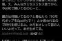 【悲報】小学生「ミセス飽きてきた」ピアノ教室先生「最近何聞いてるの？」小学生「さだまさし！」