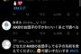 【朗報】「AKB お団子の子カワイイ」　伊藤百花 ミュージックステーションでも見つかってしまう 